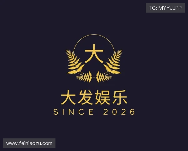关于大发娱乐